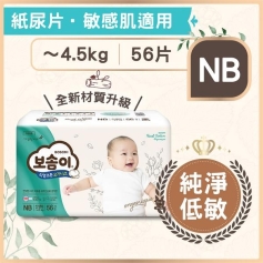 紙尿片 (初生碼 56片) 1